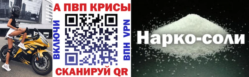 A-PVP Crystall Камышлов