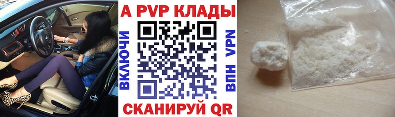 Alpha PVP СК КРИС  как найти наркотики  Камышлов 