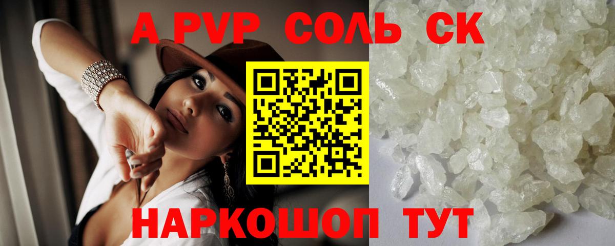 Камышлов  А ПВП  А ПВП СК  Вход с VPN  А ПВП мука  Альфа ПВП кристаллы 
