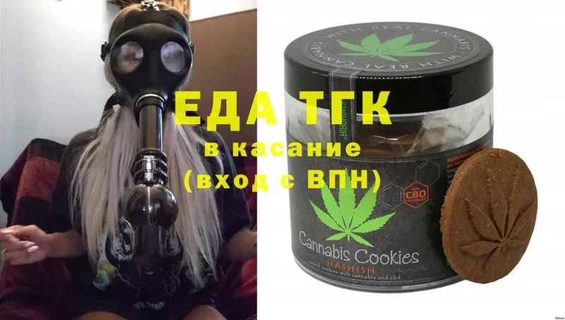 Еда ТГК конопля  Камышлов 