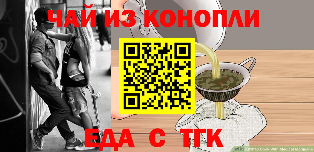 Cannafood конопля  Вход с VPN  Камышлов 