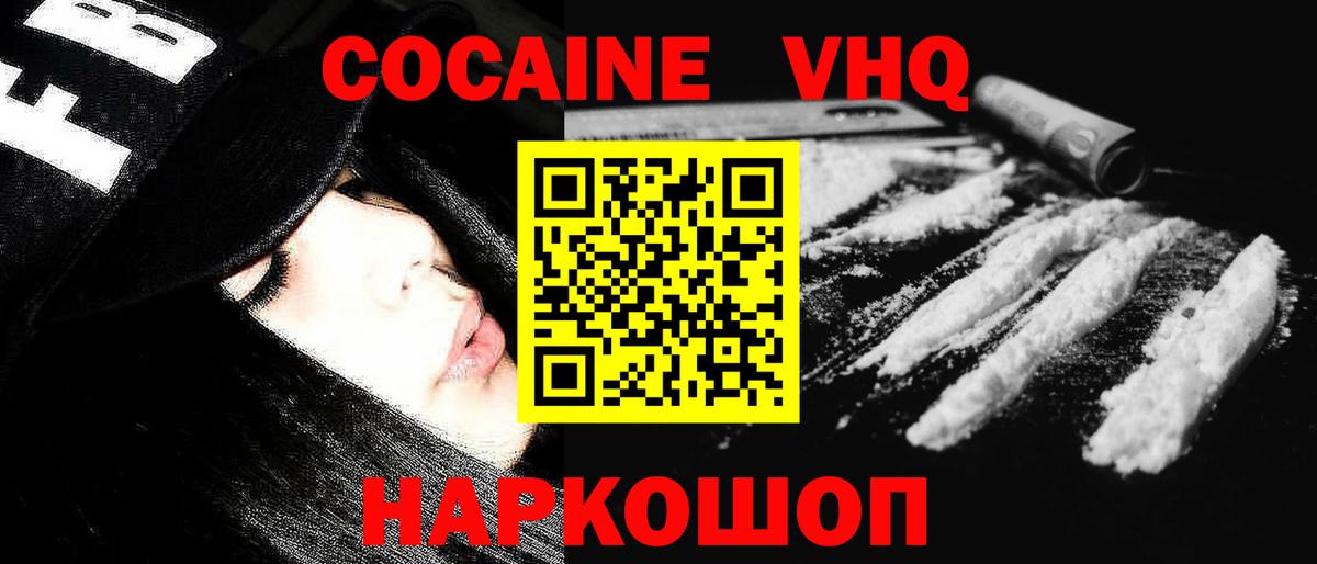 Cocaine Fish Scale Камышлов