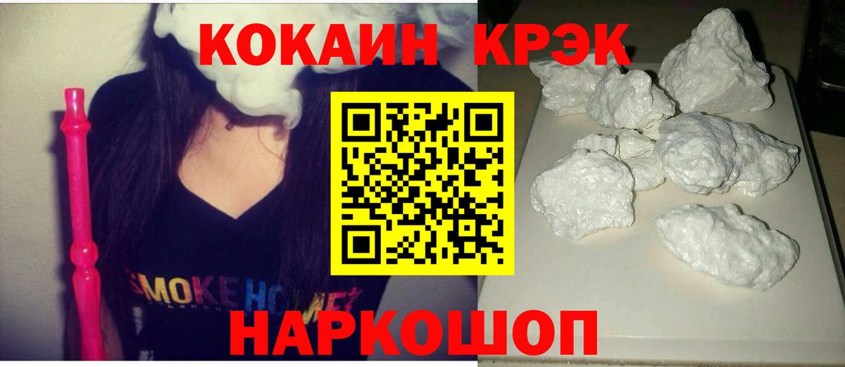 COCAIN VHQ Камышлов