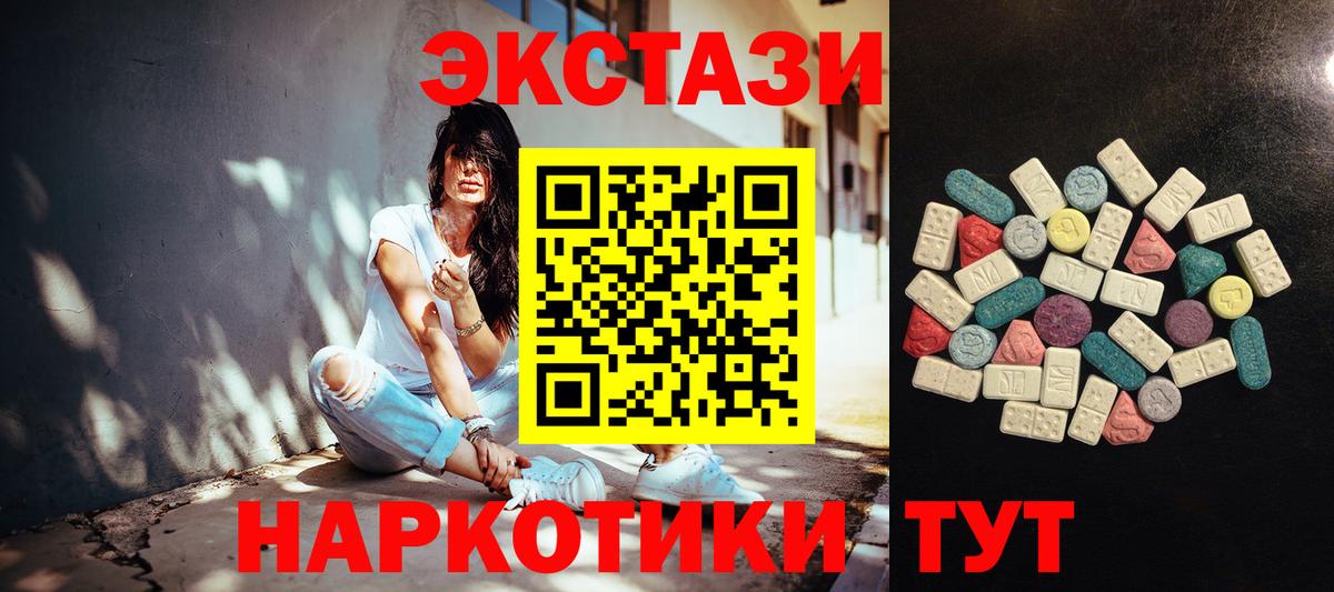 ЭКСТАЗИ  Вход с VPN  Камышлов  Экстази ешки  Ecstasy mix 