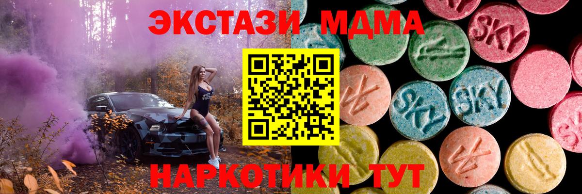 ЭКСТАЗИ XTC Камышлов