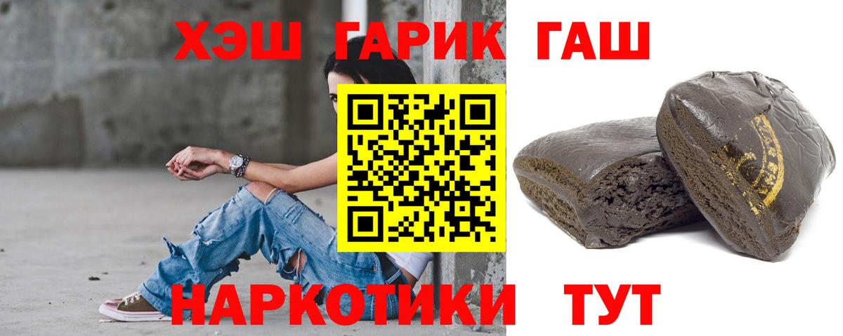 ГАШИШ ice o lator Камышлов