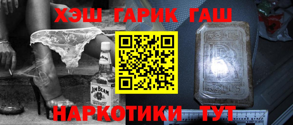 КОКАИН  Камышлов  Гашиш  Меф МЯУ МЯУ   МАРИХУАНА  Марихуана 