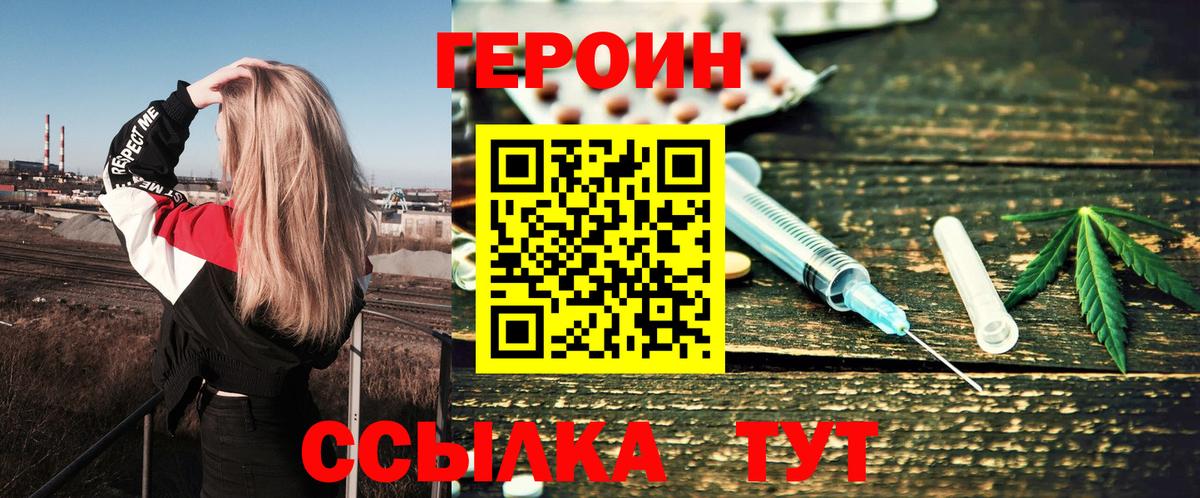 ГЕРОИН VHQ  Героин  Камышлов 
