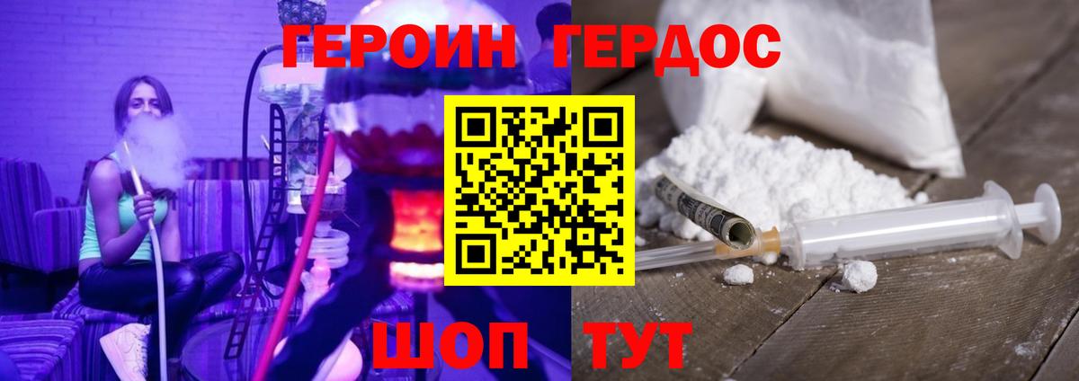 ГЕРОИН хмурый  ГЕРОИН  Камышлов  Вход с VPN 