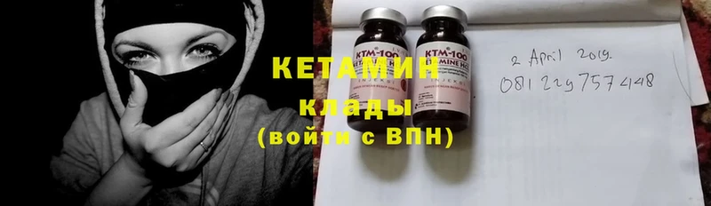 КЕТАМИН ketamine  Камышлов 