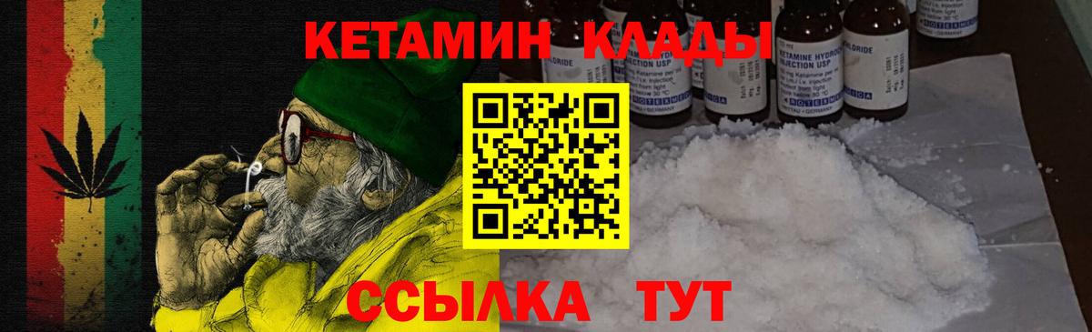 КЕТАМИН ketamine  Камышлов 