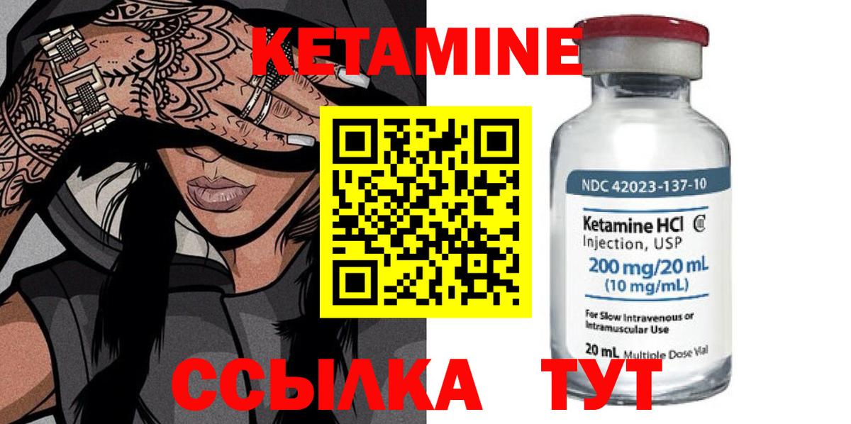 Камышлов  Кетамин ketamine  Вход с VPN 