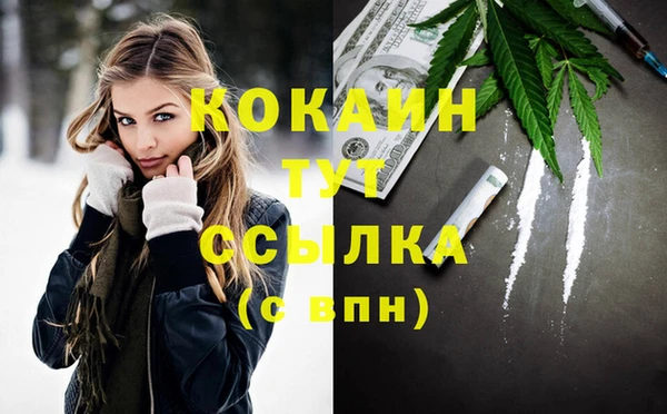 кокаин премиум Белая Калитва