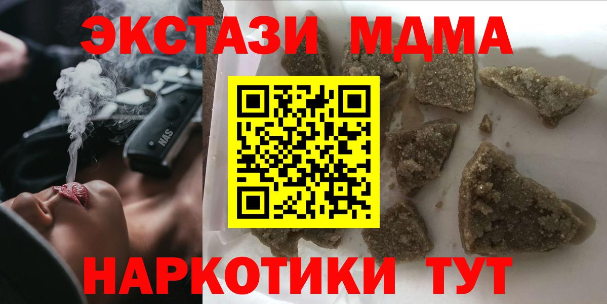 Камышлов  MDMA  Вход с VPN  MDMA Molly  MDMA кристаллы 