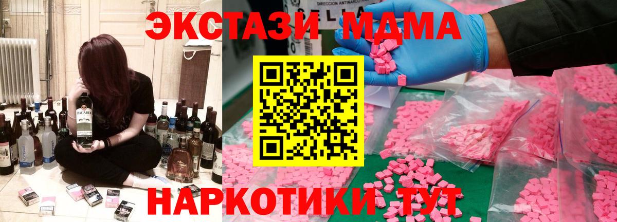 МДМА crystal  MDMA crystal  Камышлов 