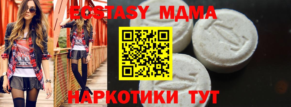 МДМА кристаллы Камышлов