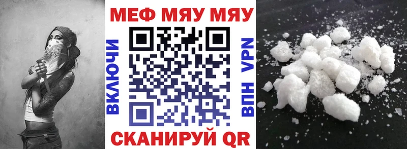 МЯУ-МЯУ mephedrone  Камышлов 