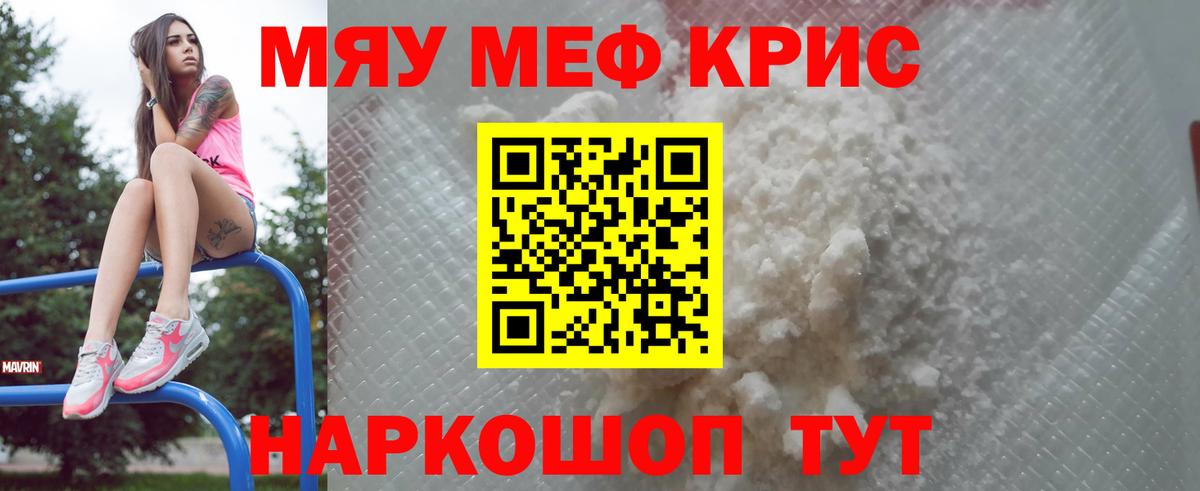 Меф mephedrone  Мефедрон mephedrone  купить   Камышлов  Вход с VPN  МЕФ 