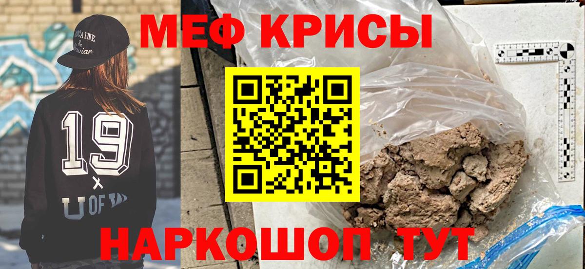 Меф мяу мяу  Камышлов