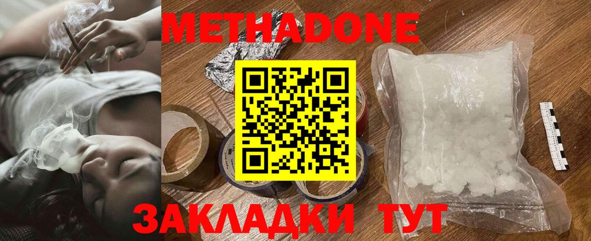 MEGA как зайти  Метадон methadone  Камышлов  Метадон VHQ 