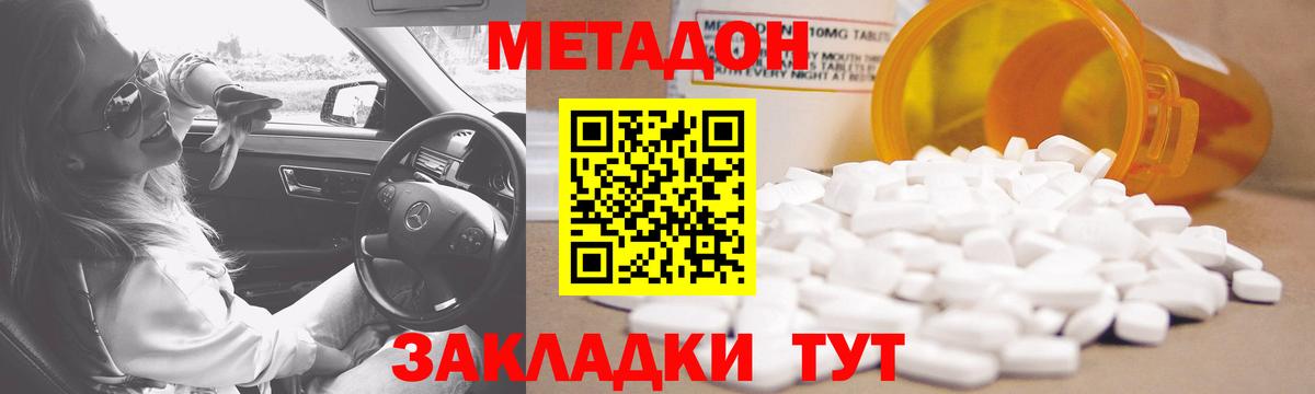 Камышлов  МЕТАДОН кристалл  Вход с VPN  МЕТАДОН кристалл 