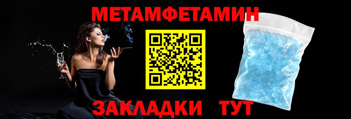 Метамфетамин Methamphetamine Камышлов
