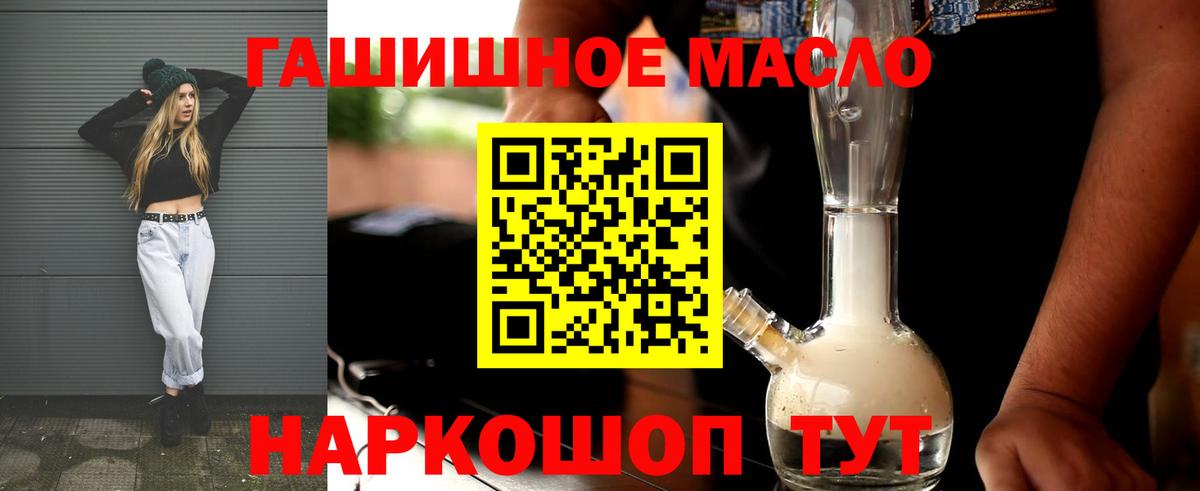 ТГК концентрат  Вход с VPN  Камышлов 